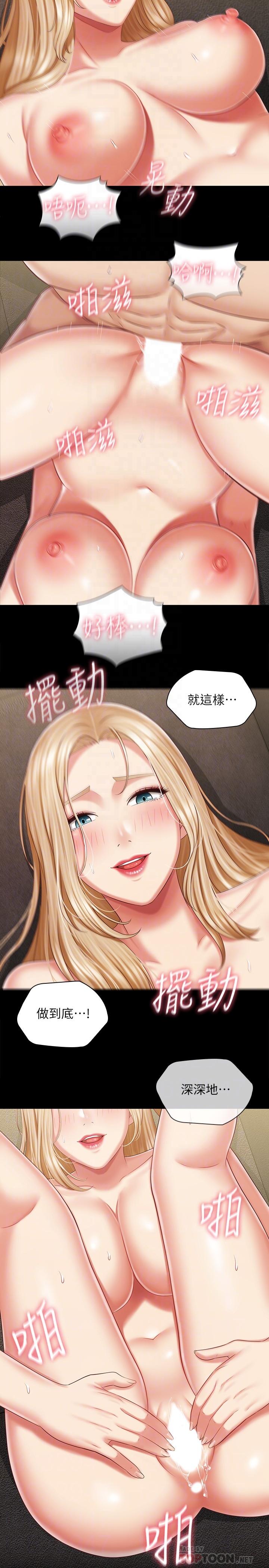 韩国漫画妹妹的义务韩漫_妹妹的义务-第90话-激情的放声呻吟在线免费阅读-韩国漫画-第15张图片