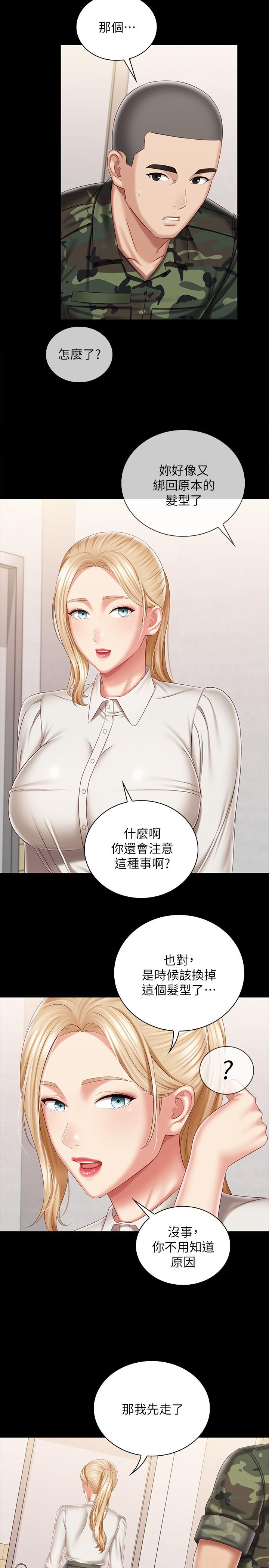 韩国漫画妹妹的义务韩漫_妹妹的义务-第90话-激情的放声呻吟在线免费阅读-韩国漫画-第20张图片