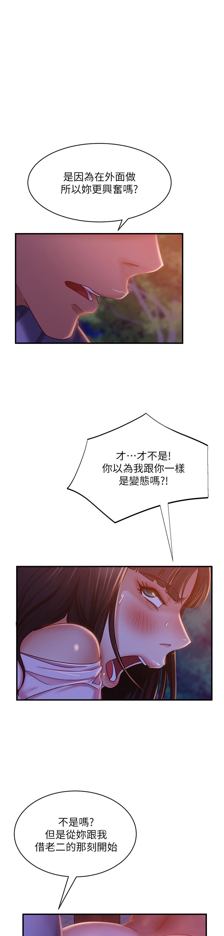 韩国漫画不良女房客韩漫_不良女房客-第31话-在户外驯服娜丽在线免费阅读-韩国漫画-第1张图片