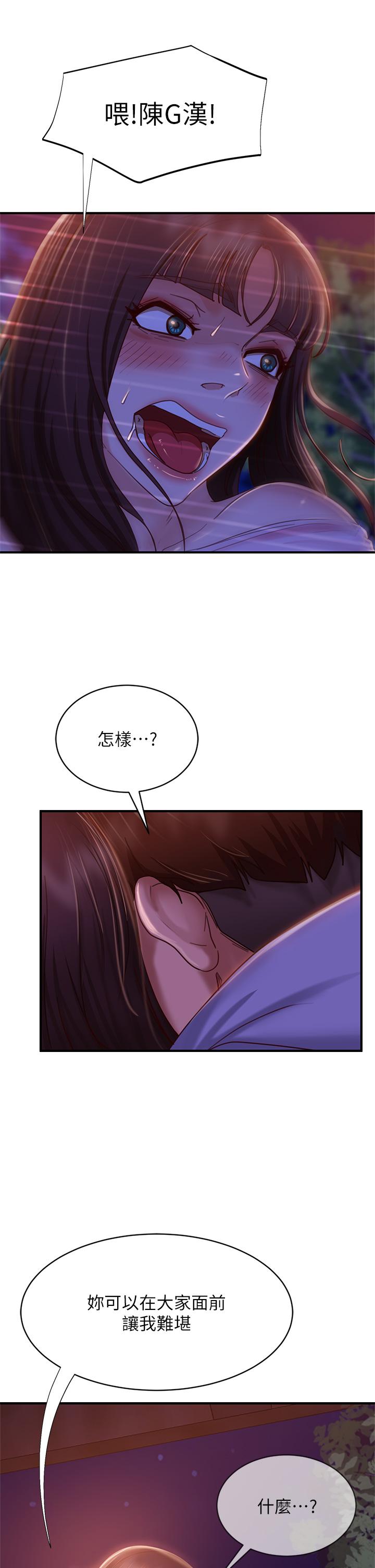 韩国漫画不良女房客韩漫_不良女房客-第31话-在户外驯服娜丽在线免费阅读-韩国漫画-第29张图片