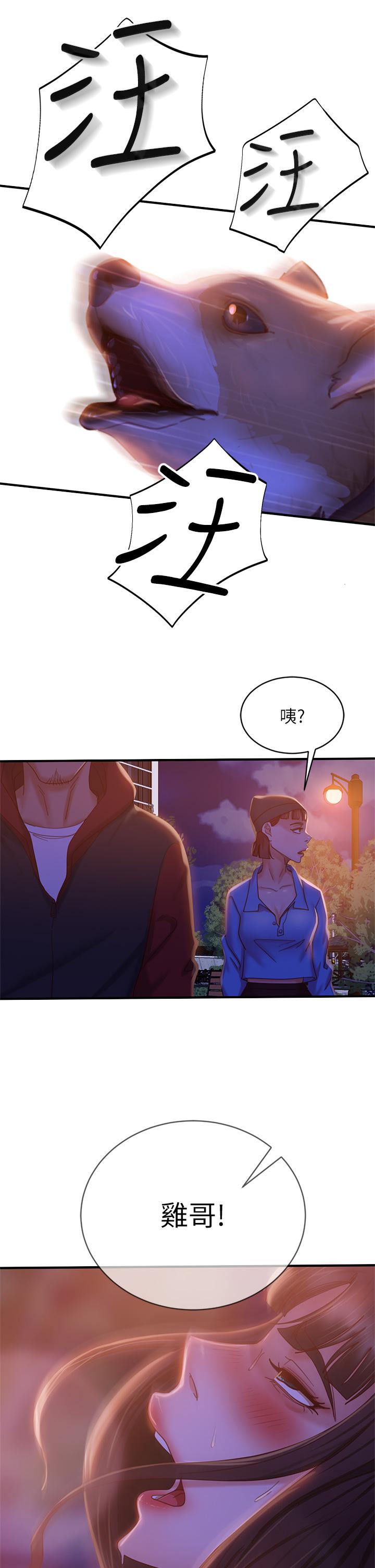 韩国漫画不良女房客韩漫_不良女房客-第31话-在户外驯服娜丽在线免费阅读-韩国漫画-第33张图片