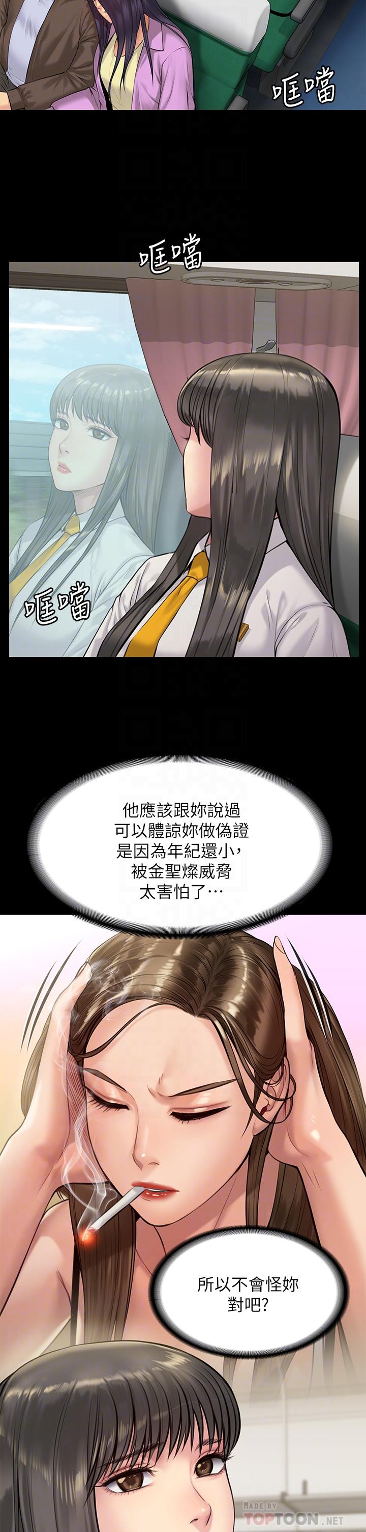 韩国漫画韩漫_傀儡-第196话-出现在电视上的白贤儿在线免费阅读-韩国漫画-第6张图片