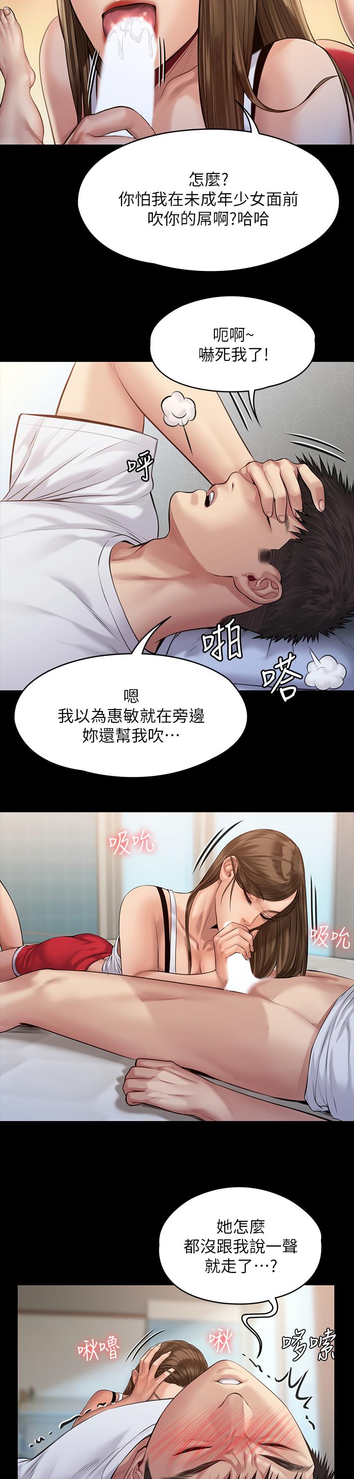 韩国漫画韩漫_傀儡-第196话-出现在电视上的白贤儿在线免费阅读-韩国漫画-第11张图片