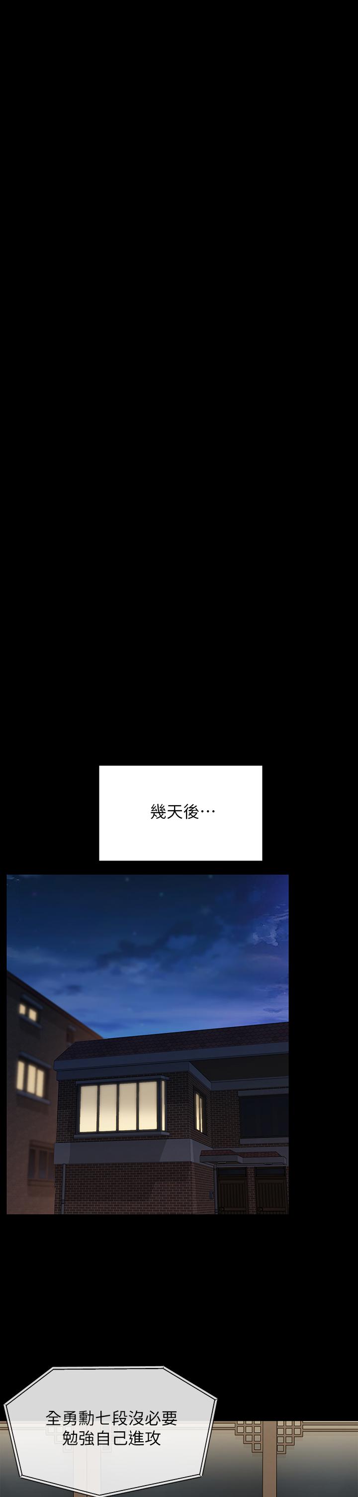 韩国漫画韩漫_傀儡-第196话-出现在电视上的白贤儿在线免费阅读-韩国漫画-第30张图片