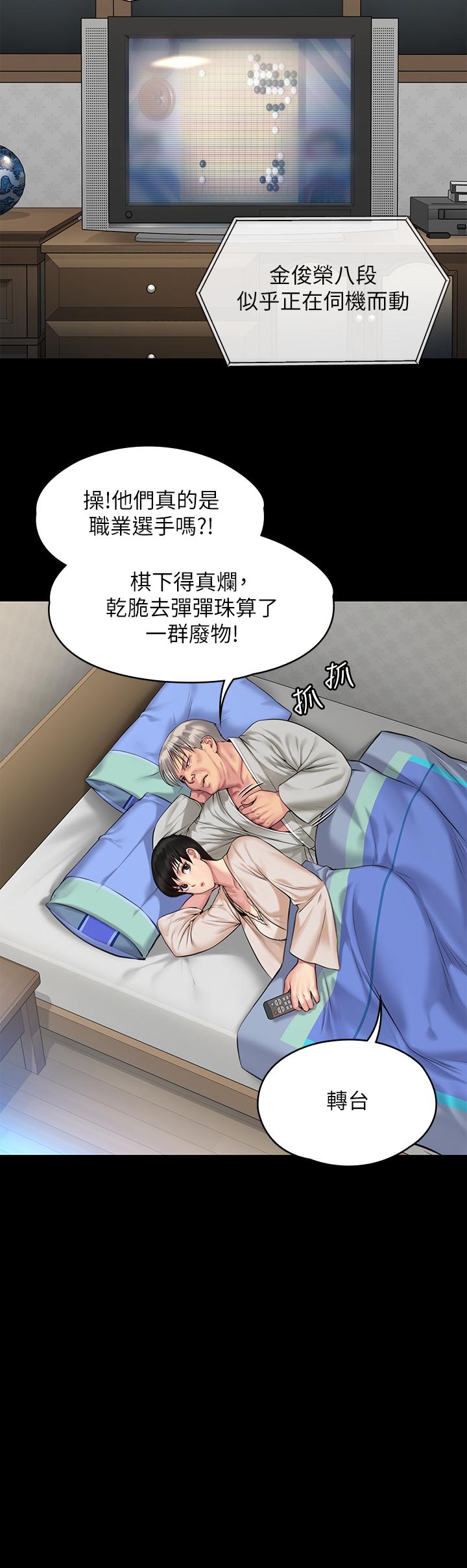 韩国漫画韩漫_傀儡-第196话-出现在电视上的白贤儿在线免费阅读-韩国漫画-第31张图片