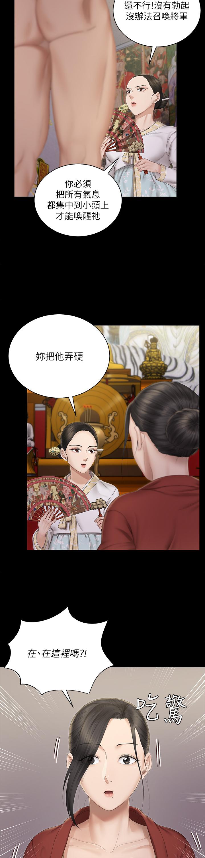 韩国漫画韩漫_淫新小套房-第152话-在占卜店内交合在线免费阅读-韩国漫画-第2张图片