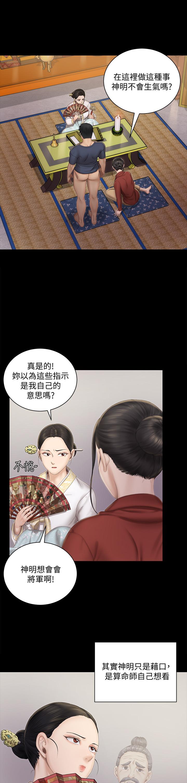 韩国漫画韩漫_淫新小套房-第152话-在占卜店内交合在线免费阅读-韩国漫画-第5张图片