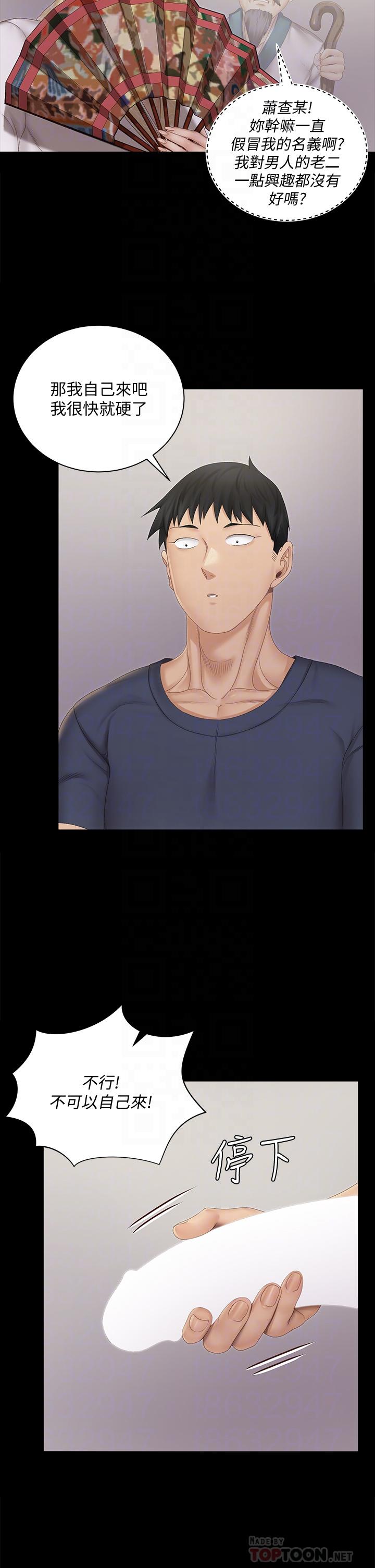 韩国漫画韩漫_淫新小套房-第152话-在占卜店内交合在线免费阅读-韩国漫画-第6张图片