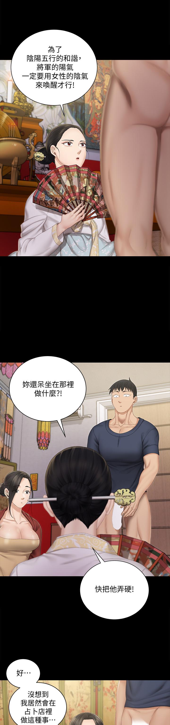 韩国漫画韩漫_淫新小套房-第152话-在占卜店内交合在线免费阅读-韩国漫画-第7张图片