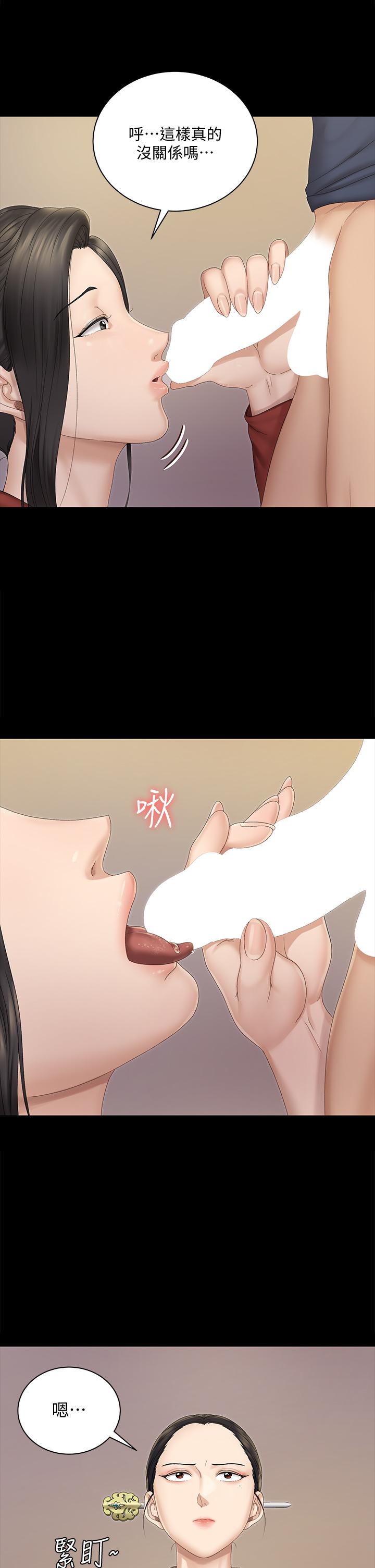 韩国漫画韩漫_淫新小套房-第152话-在占卜店内交合在线免费阅读-韩国漫画-第9张图片