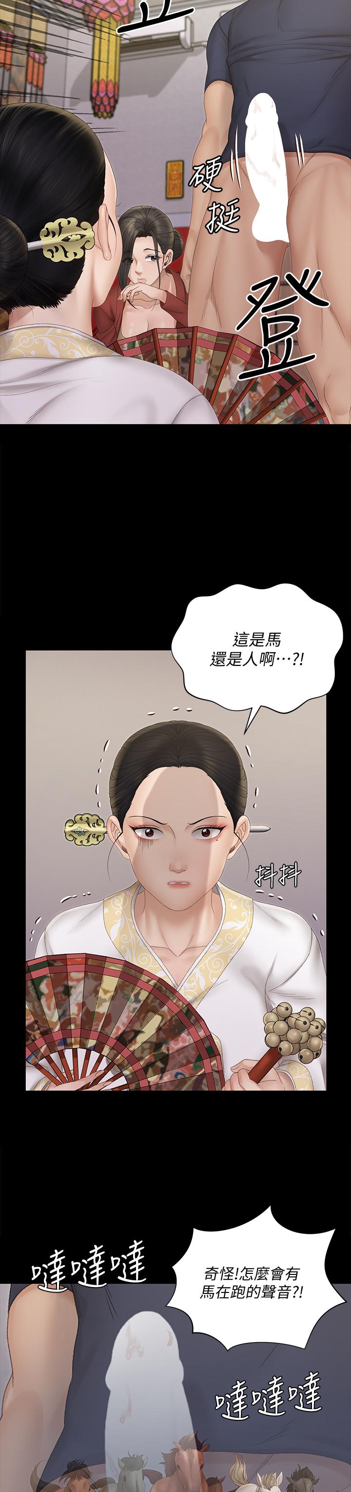 韩国漫画韩漫_淫新小套房-第152话-在占卜店内交合在线免费阅读-韩国漫画-第15张图片