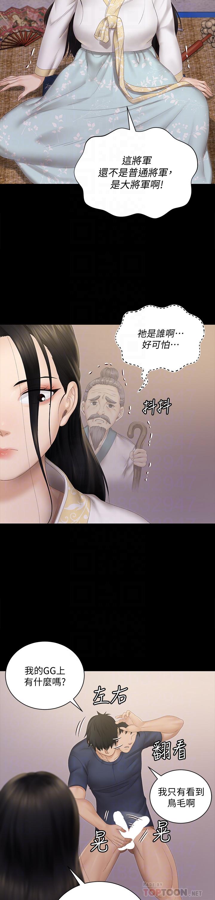 韩国漫画韩漫_淫新小套房-第152话-在占卜店内交合在线免费阅读-韩国漫画-第18张图片