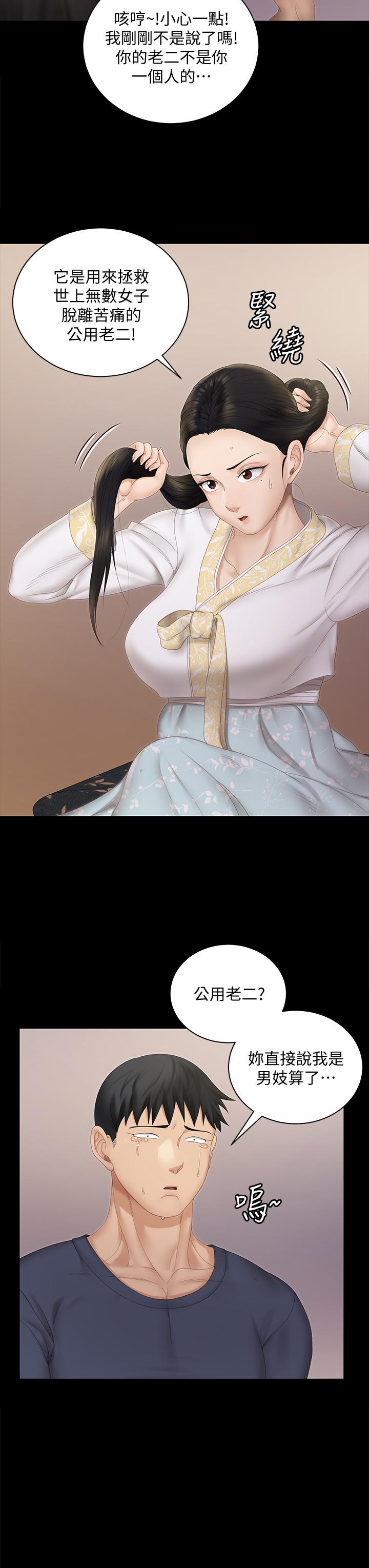 韩国漫画韩漫_淫新小套房-第152话-在占卜店内交合在线免费阅读-韩国漫画-第19张图片