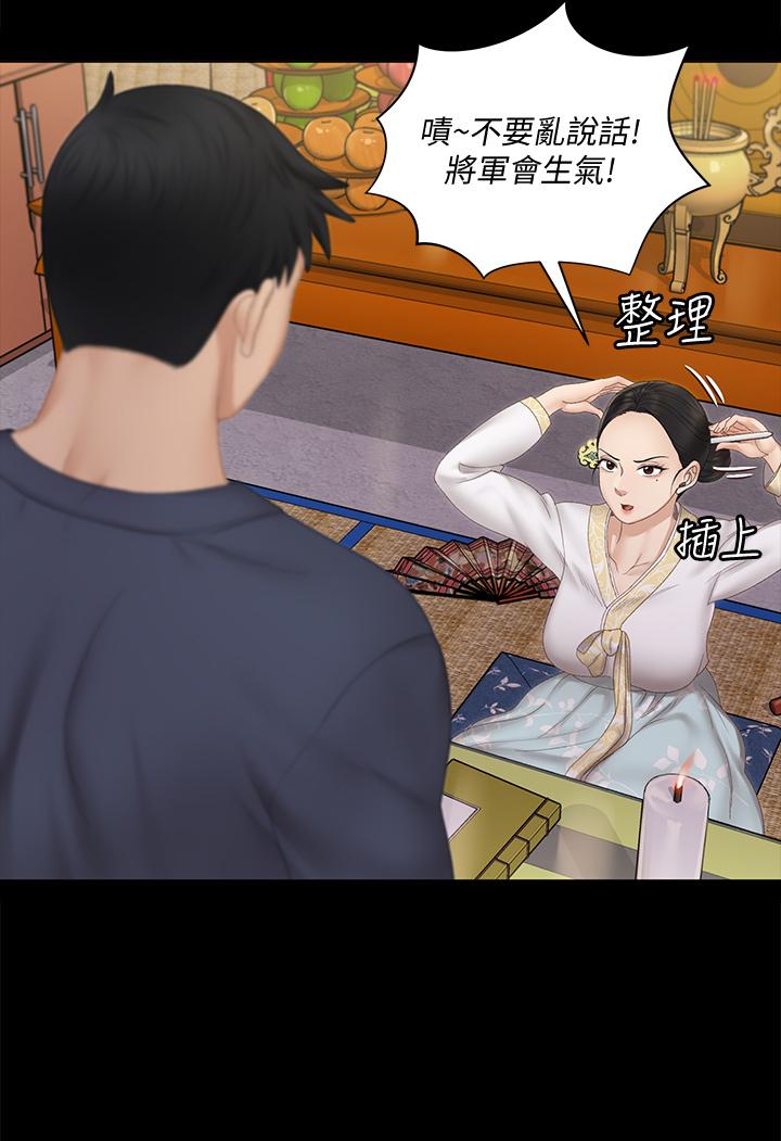 韩国漫画韩漫_淫新小套房-第152话-在占卜店内交合在线免费阅读-韩国漫画-第20张图片