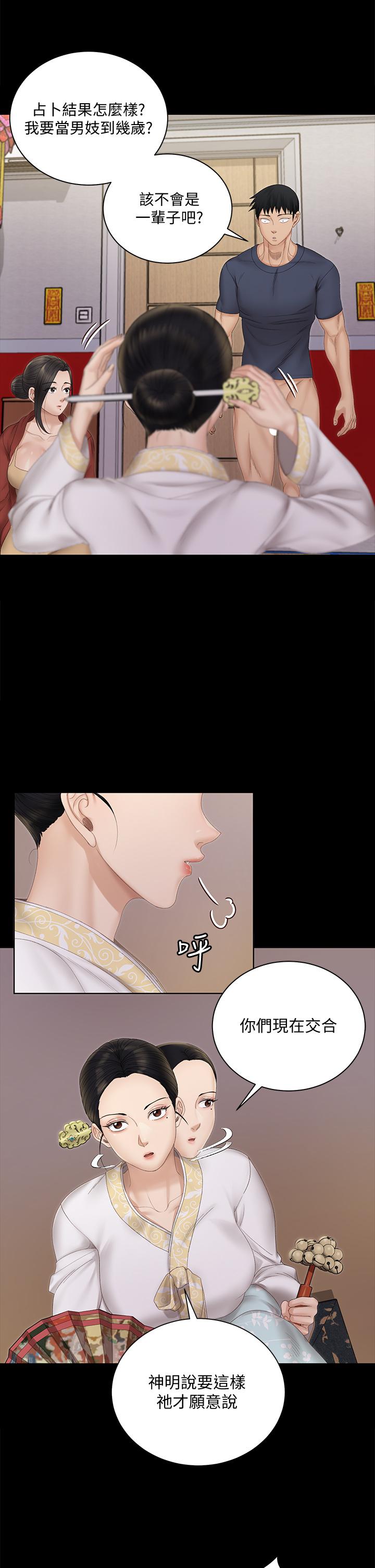 韩国漫画韩漫_淫新小套房-第152话-在占卜店内交合在线免费阅读-韩国漫画-第21张图片