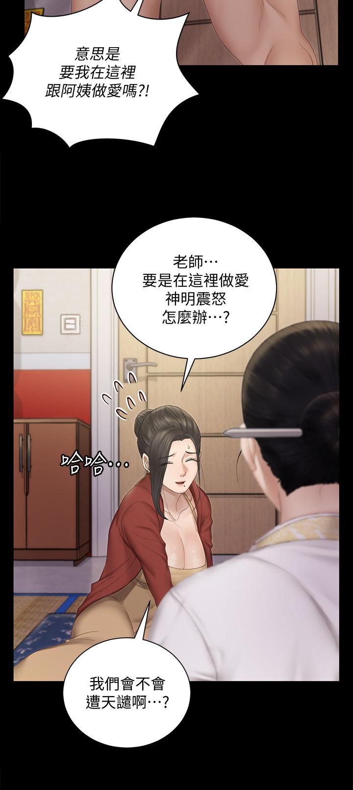 韩国漫画韩漫_淫新小套房-第152话-在占卜店内交合在线免费阅读-韩国漫画-第23张图片