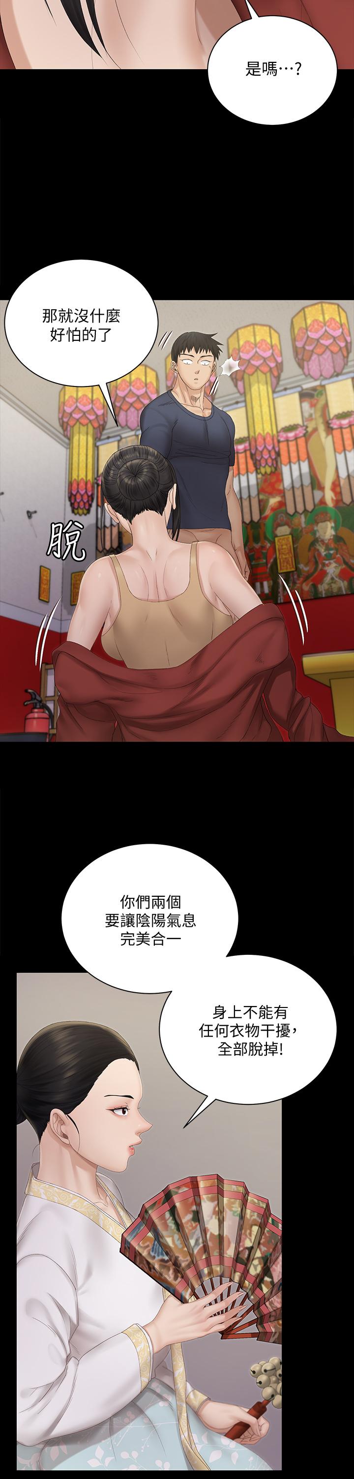 韩国漫画韩漫_淫新小套房-第152话-在占卜店内交合在线免费阅读-韩国漫画-第25张图片