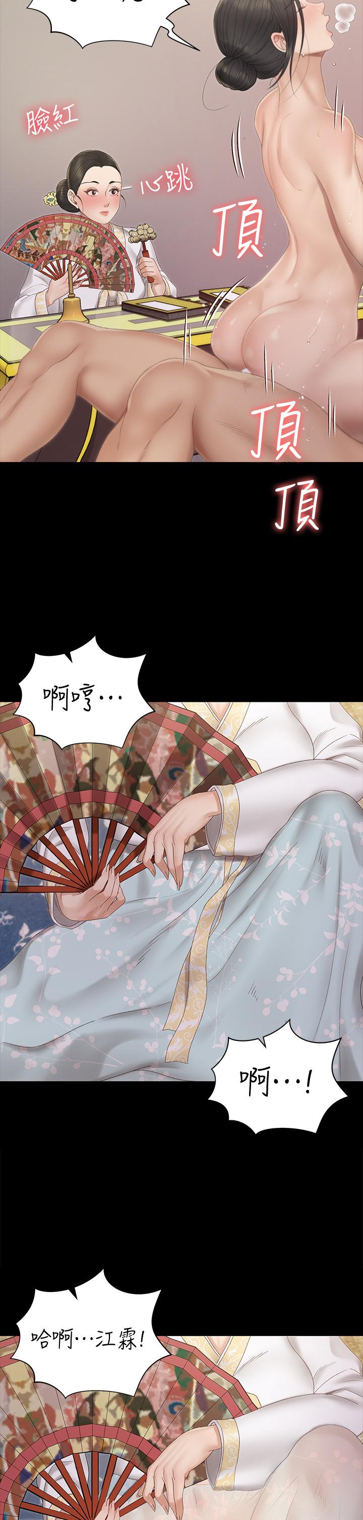 韩国漫画韩漫_淫新小套房-第152话-在占卜店内交合在线免费阅读-韩国漫画-第36张图片