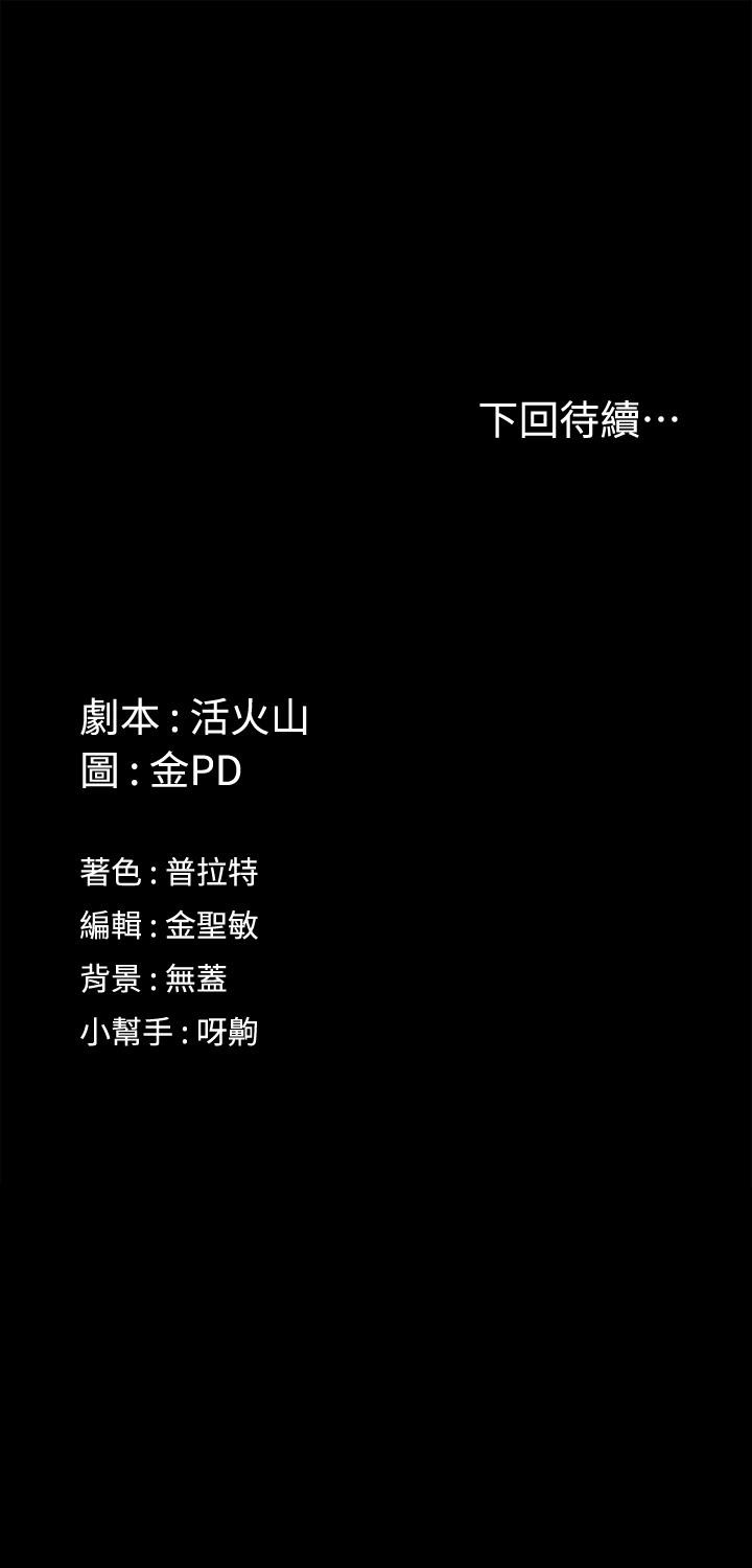 韩国漫画韩漫_淫新小套房-第152话-在占卜店内交合在线免费阅读-韩国漫画-第39张图片