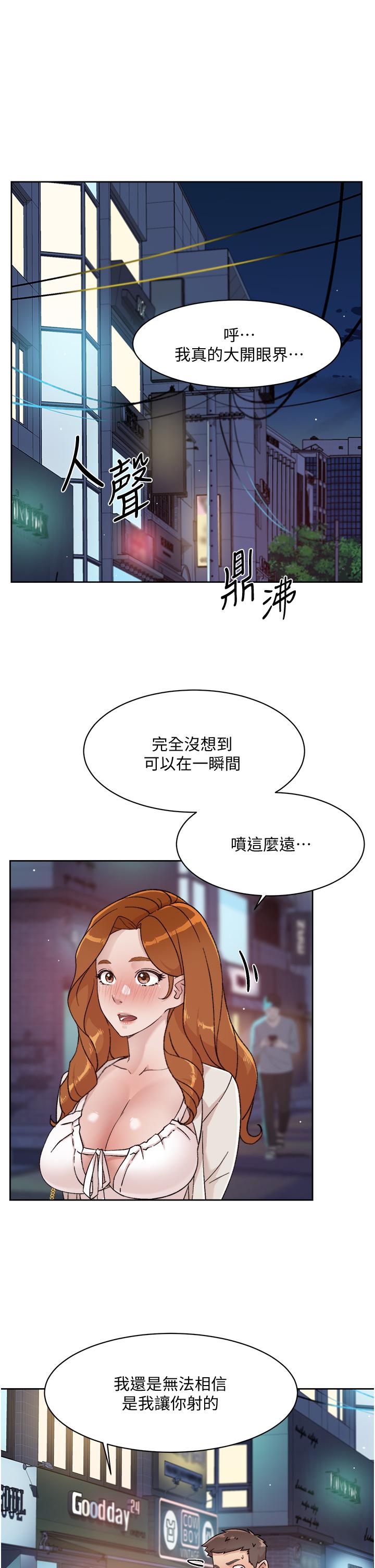 韩国漫画好友的私生活韩漫_好友的私生活-第30话-太阳哥，我还要在线免费阅读-韩国漫画-第5张图片