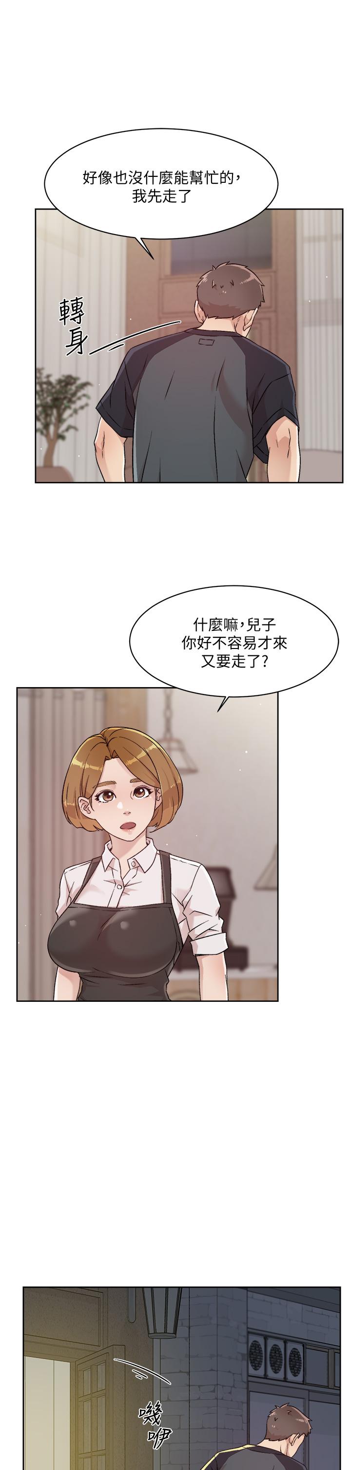 韩国漫画好友的私生活韩漫_好友的私生活-第30话-太阳哥，我还要在线免费阅读-韩国漫画-第17张图片