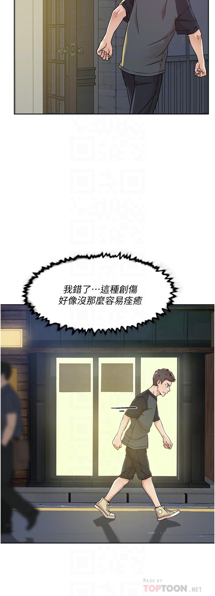 韩国漫画好友的私生活韩漫_好友的私生活-第30话-太阳哥，我还要在线免费阅读-韩国漫画-第18张图片