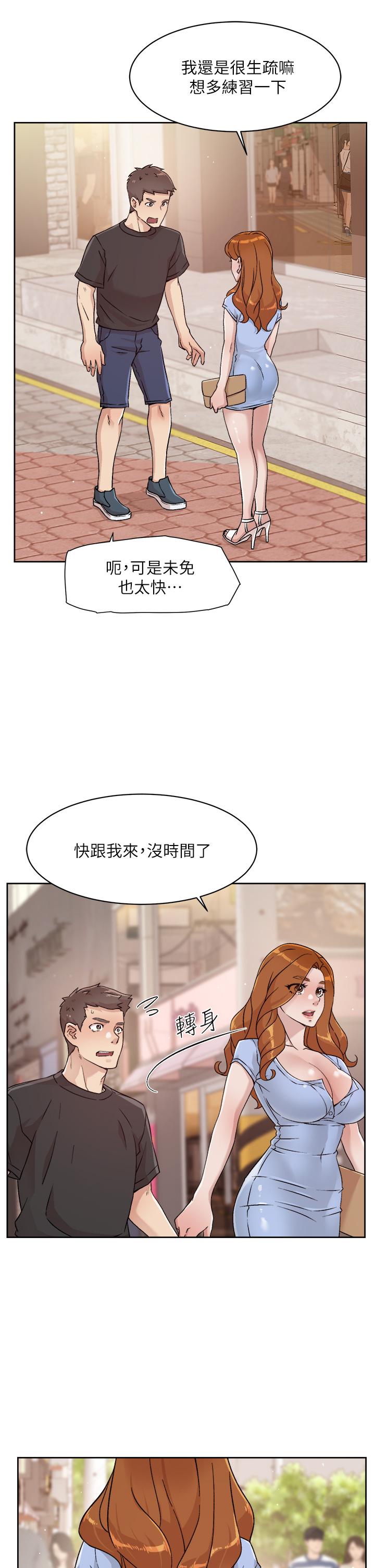 韩国漫画好友的私生活韩漫_好友的私生活-第30话-太阳哥，我还要在线免费阅读-韩国漫画-第25张图片