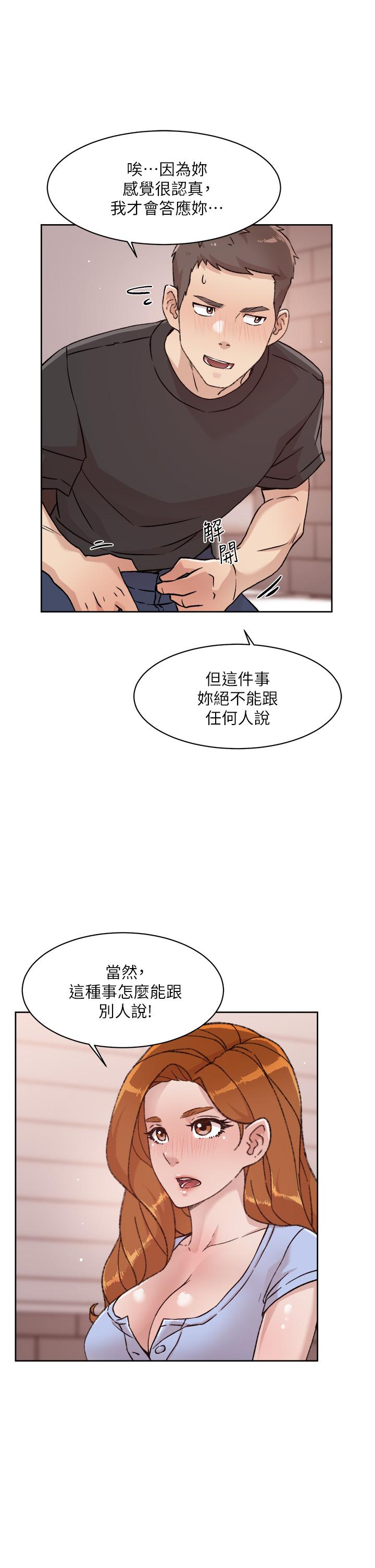 韩国漫画好友的私生活韩漫_好友的私生活-第30话-太阳哥，我还要在线免费阅读-韩国漫画-第29张图片