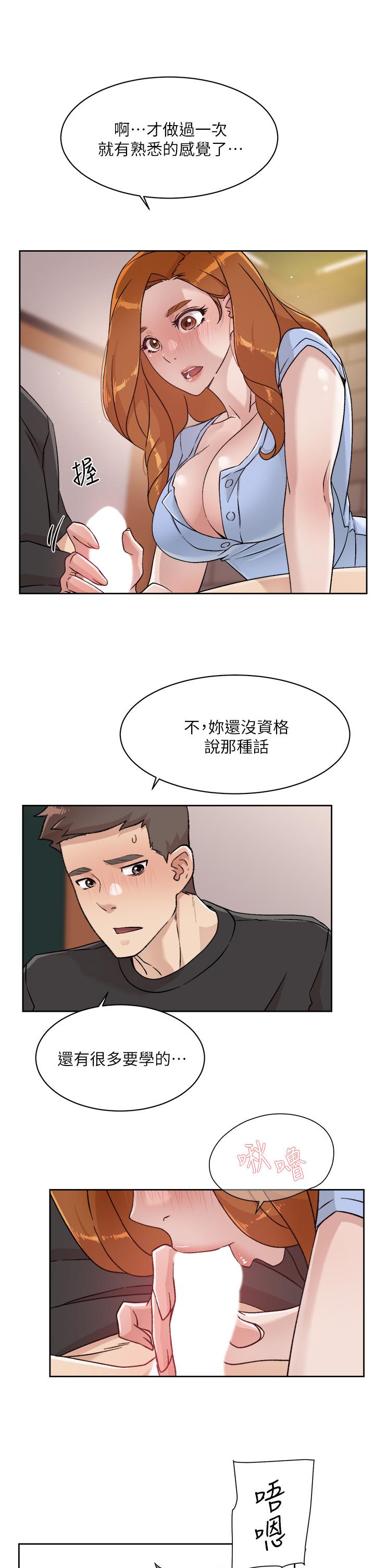 韩国漫画好友的私生活韩漫_好友的私生活-第30话-太阳哥，我还要在线免费阅读-韩国漫画-第31张图片