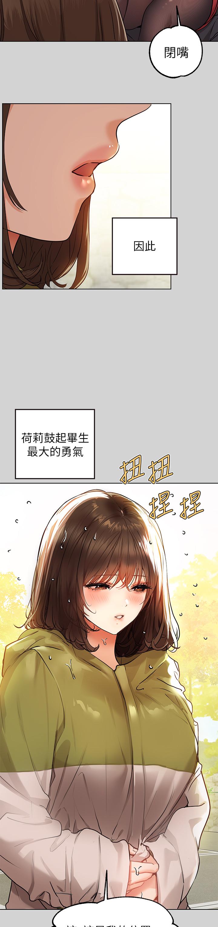 韩国漫画富家女姐姐韩漫_富家女姐姐-第23话-再累，也能再做一次吧在线免费阅读-韩国漫画-第3张图片