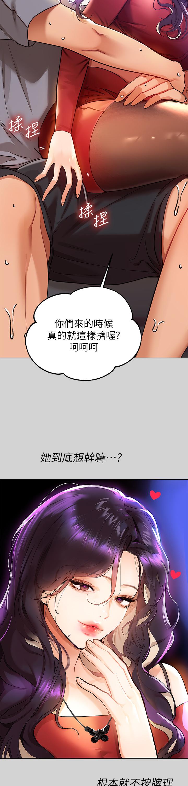 韩国漫画富家女姐姐韩漫_富家女姐姐-第23话-再累，也能再做一次吧在线免费阅读-韩国漫画-第11张图片