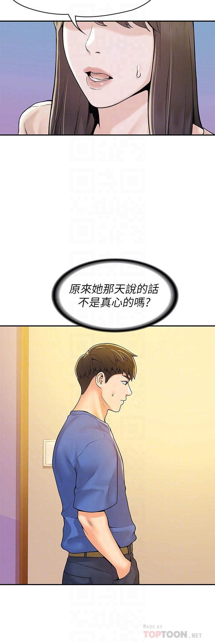 韩国漫画大学棒棒堂韩漫_大学棒棒堂-第49话-给艺婷的特别礼物在线免费阅读-韩国漫画-第16张图片