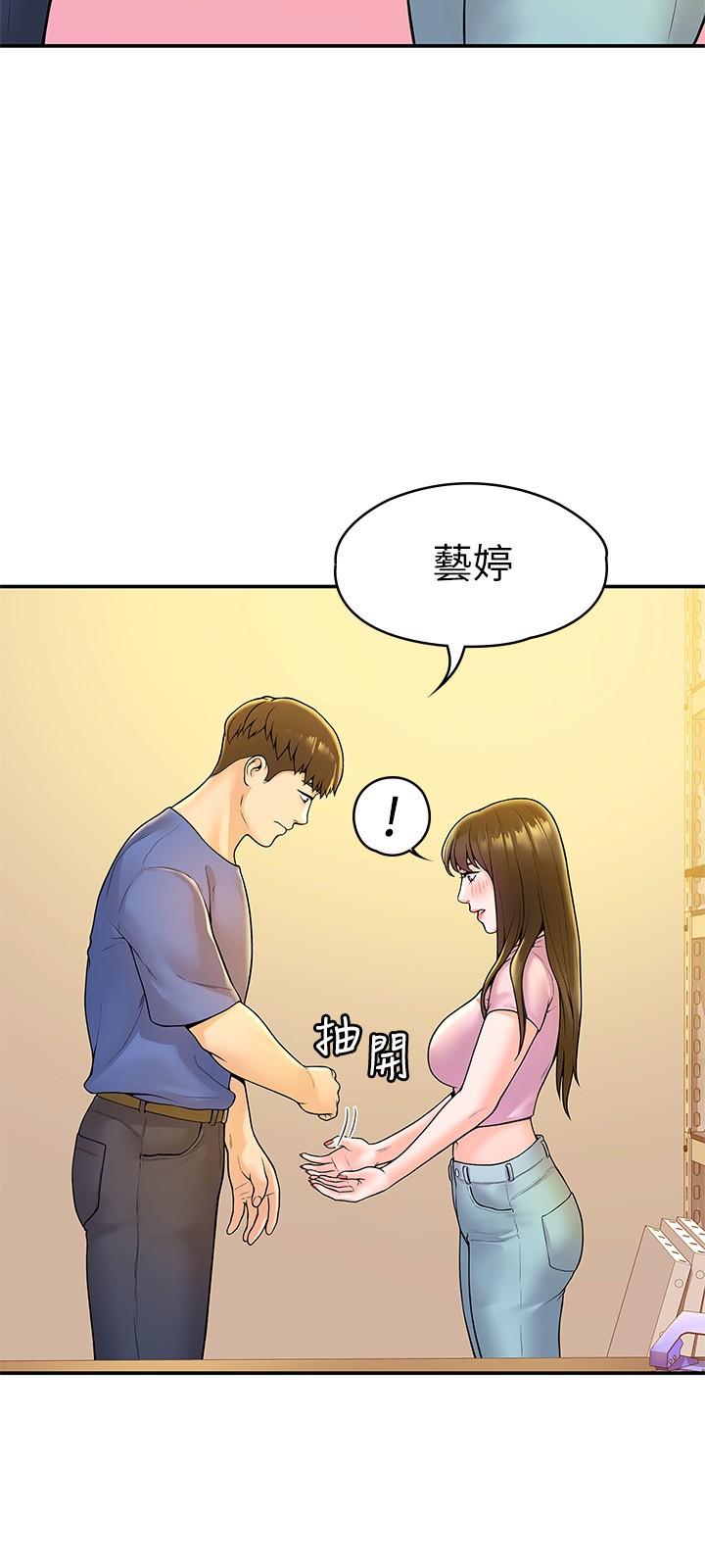 韩国漫画大学棒棒堂韩漫_大学棒棒堂-第49话-给艺婷的特别礼物在线免费阅读-韩国漫画-第19张图片