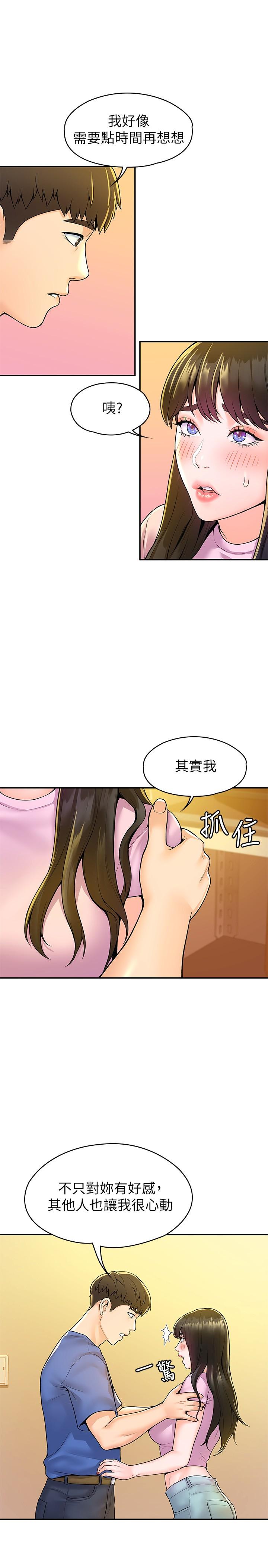 韩国漫画大学棒棒堂韩漫_大学棒棒堂-第49话-给艺婷的特别礼物在线免费阅读-韩国漫画-第20张图片