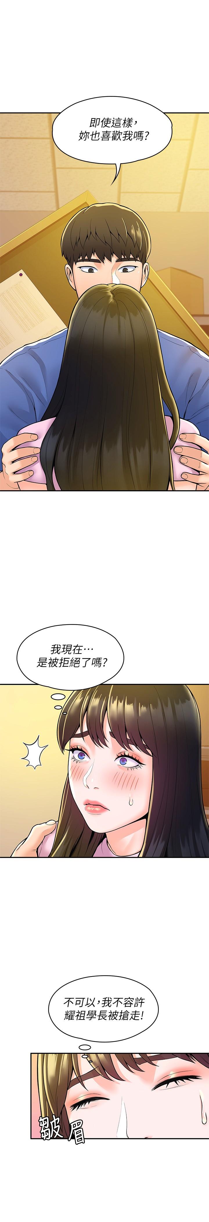 韩国漫画大学棒棒堂韩漫_大学棒棒堂-第49话-给艺婷的特别礼物在线免费阅读-韩国漫画-第21张图片