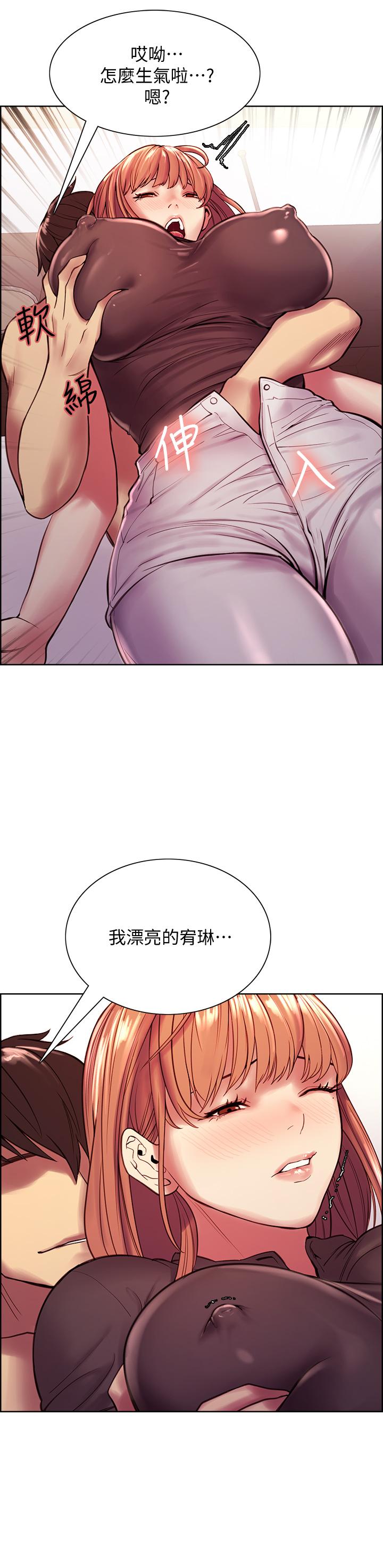 韩国漫画室友招募中韩漫_室友招募中-第68话-生气也好性感的小阿姨在线免费阅读-韩国漫画-第2张图片