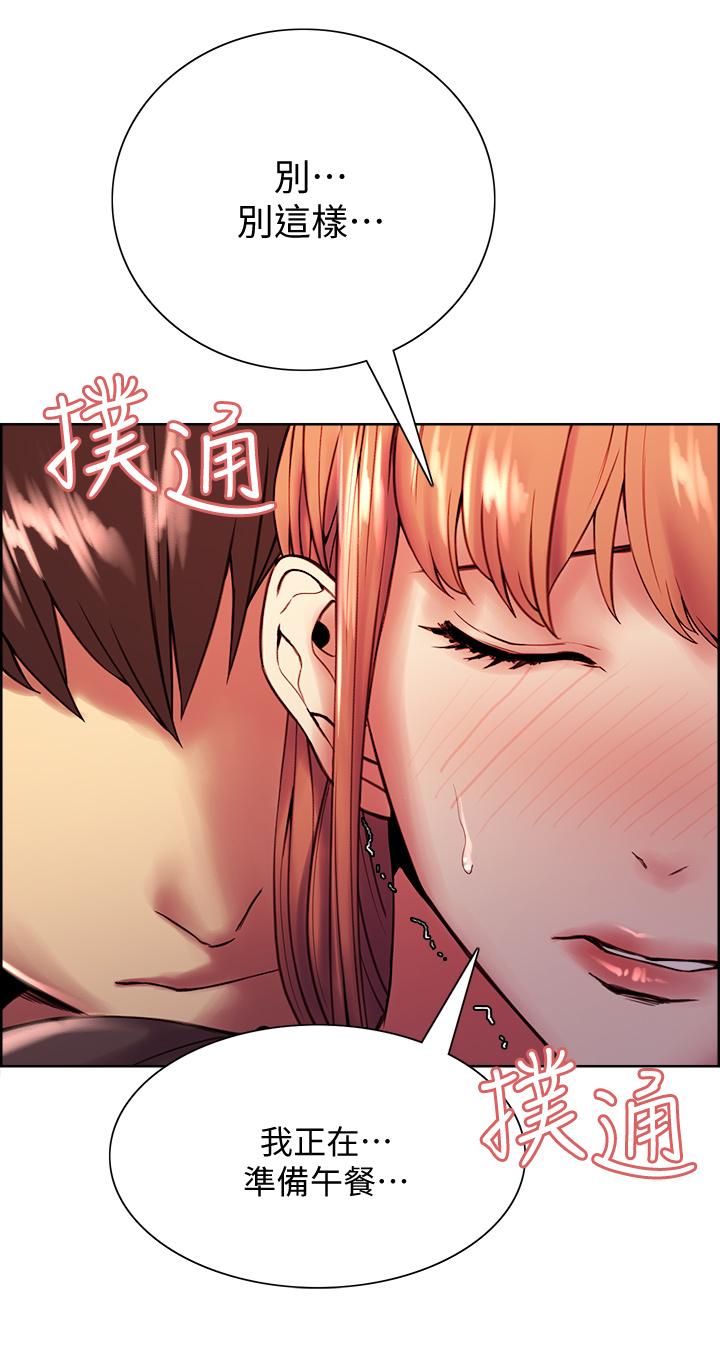 韩国漫画室友招募中韩漫_室友招募中-第68话-生气也好性感的小阿姨在线免费阅读-韩国漫画-第5张图片
