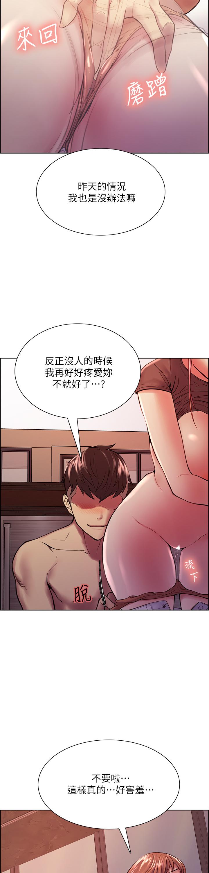 韩国漫画室友招募中韩漫_室友招募中-第68话-生气也好性感的小阿姨在线免费阅读-韩国漫画-第7张图片