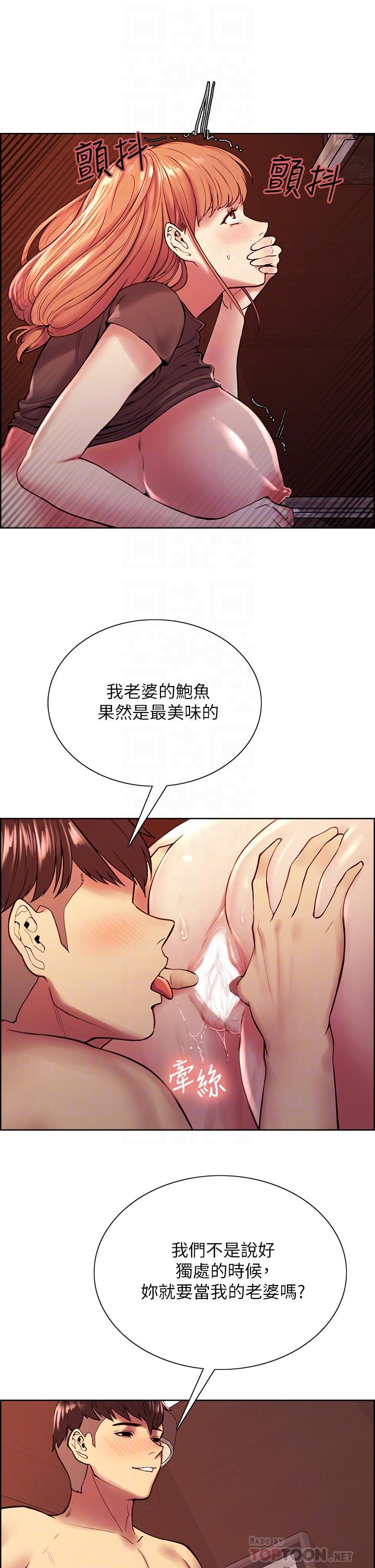 韩国漫画室友招募中韩漫_室友招募中-第68话-生气也好性感的小阿姨在线免费阅读-韩国漫画-第12张图片