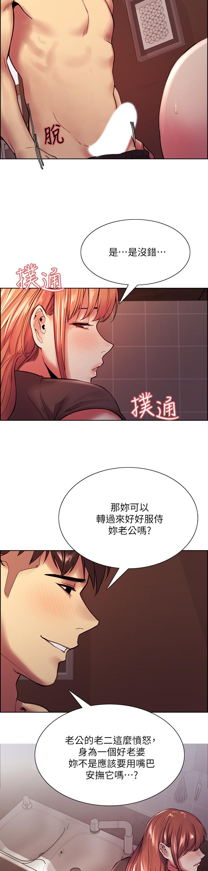 韩国漫画室友招募中韩漫_室友招募中-第68话-生气也好性感的小阿姨在线免费阅读-韩国漫画-第13张图片