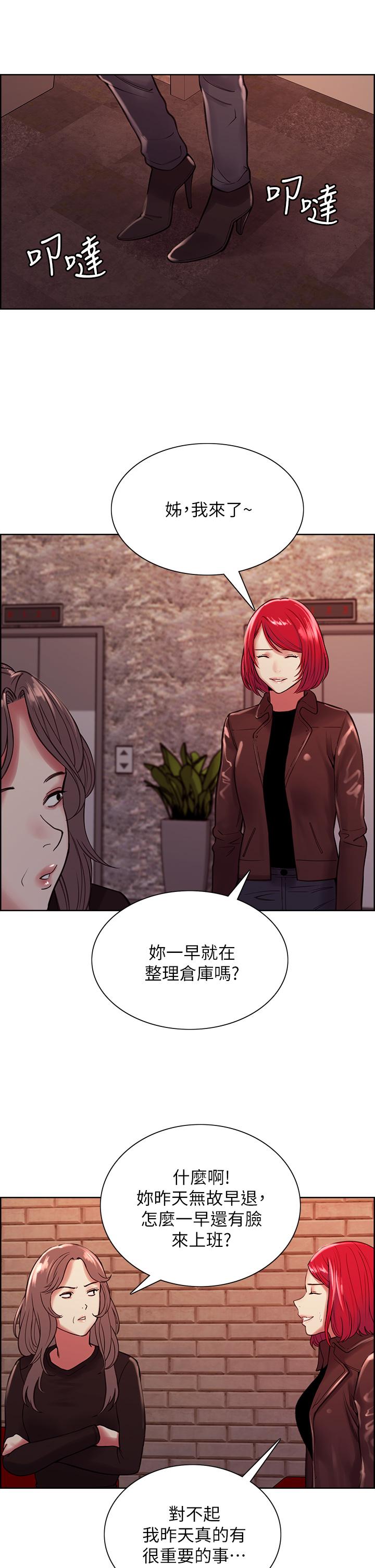 韩国漫画室友招募中韩漫_室友招募中-第68话-生气也好性感的小阿姨在线免费阅读-韩国漫画-第27张图片