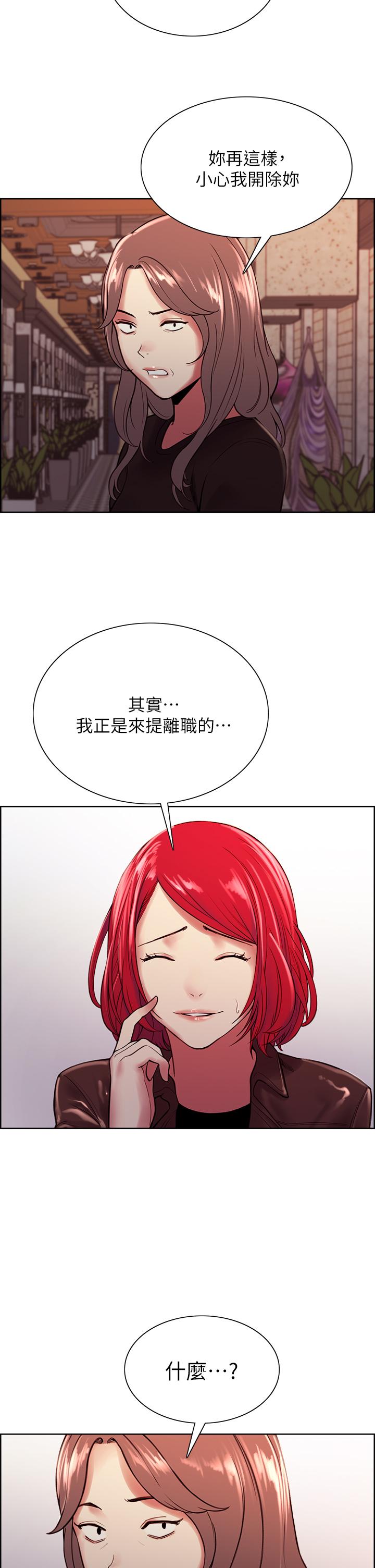 韩国漫画室友招募中韩漫_室友招募中-第68话-生气也好性感的小阿姨在线免费阅读-韩国漫画-第28张图片