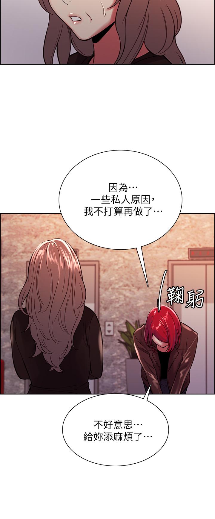 韩国漫画室友招募中韩漫_室友招募中-第68话-生气也好性感的小阿姨在线免费阅读-韩国漫画-第29张图片