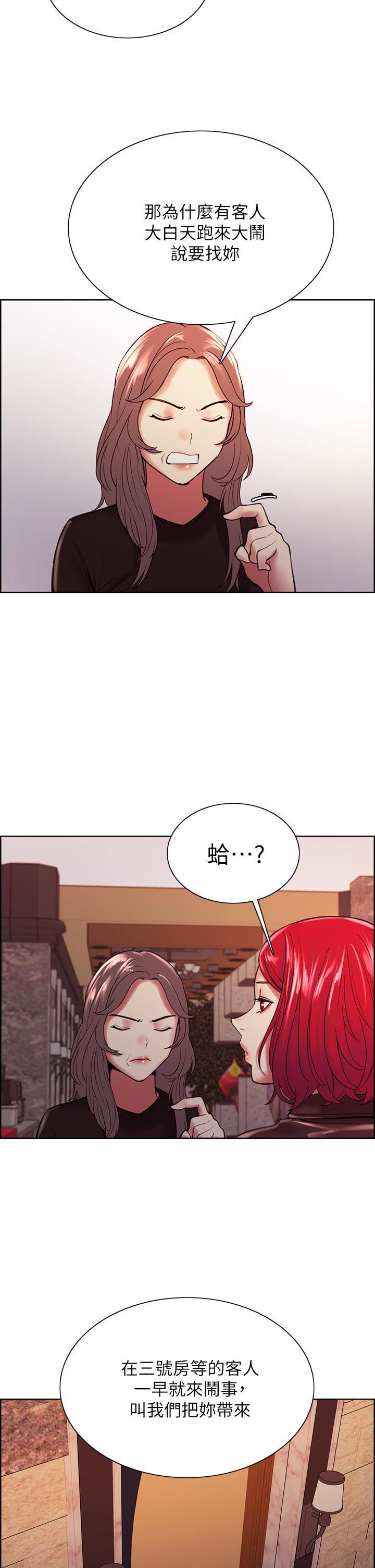 韩国漫画室友招募中韩漫_室友招募中-第68话-生气也好性感的小阿姨在线免费阅读-韩国漫画-第31张图片