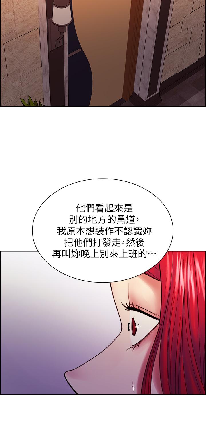 韩国漫画室友招募中韩漫_室友招募中-第68话-生气也好性感的小阿姨在线免费阅读-韩国漫画-第32张图片