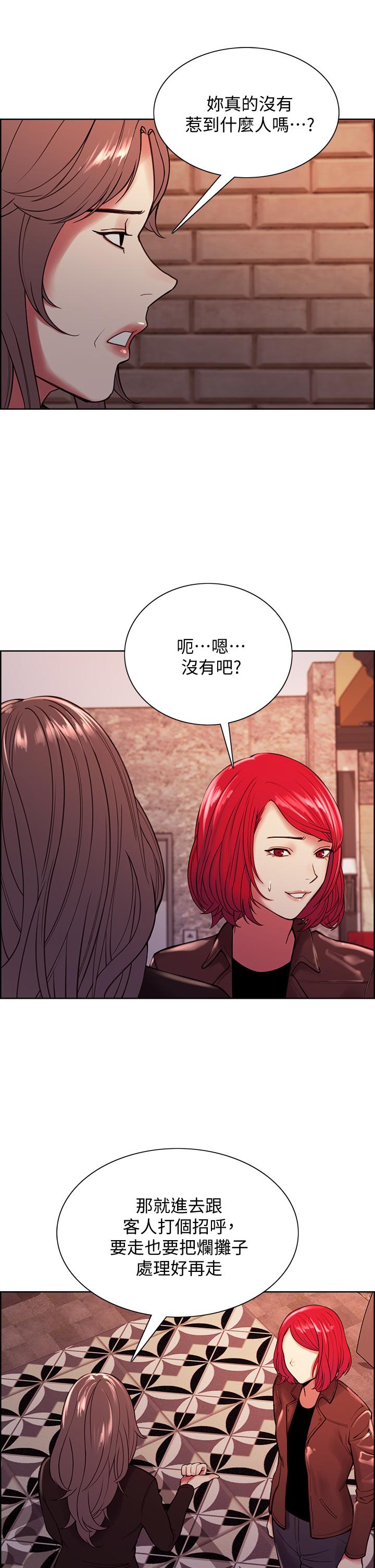 韩国漫画室友招募中韩漫_室友招募中-第68话-生气也好性感的小阿姨在线免费阅读-韩国漫画-第33张图片