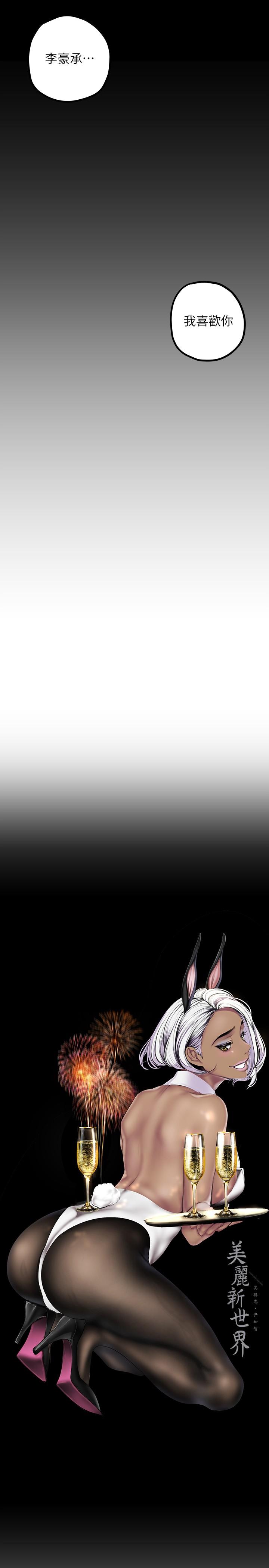韩国漫画韩漫_美丽新世界-第126话-副社长的淫蕩呻吟在线免费阅读-韩国漫画-第5张图片