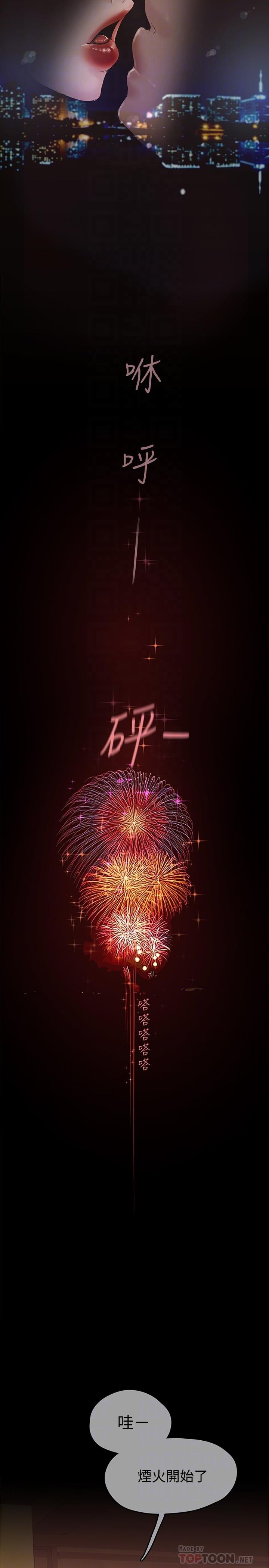 韩国漫画韩漫_美丽新世界-第126话-副社长的淫蕩呻吟在线免费阅读-韩国漫画-第8张图片