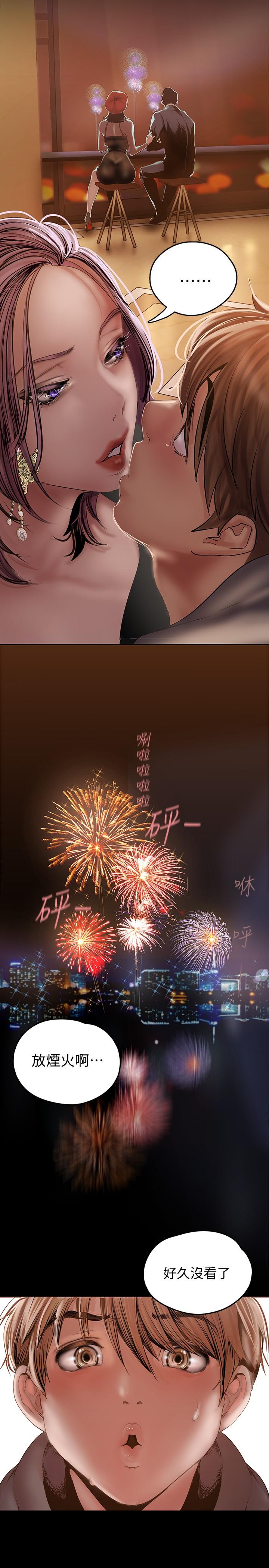 韩国漫画韩漫_美丽新世界-第126话-副社长的淫蕩呻吟在线免费阅读-韩国漫画-第9张图片