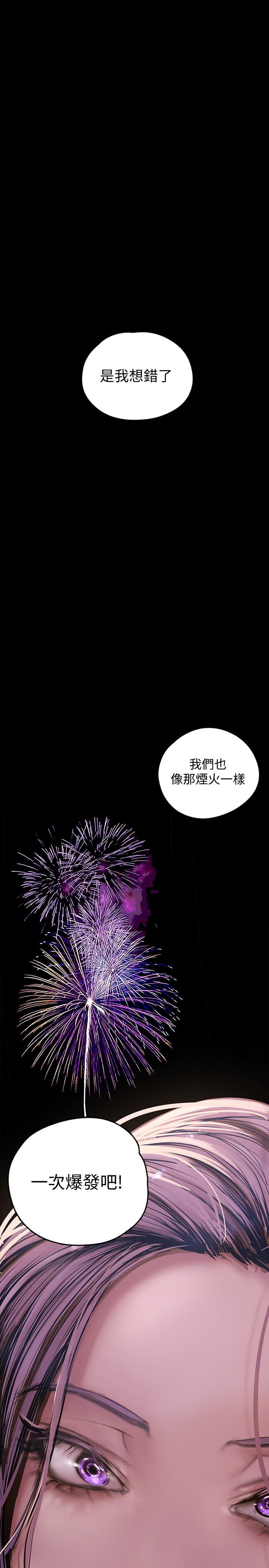 韩国漫画韩漫_美丽新世界-第126话-副社长的淫蕩呻吟在线免费阅读-韩国漫画-第11张图片